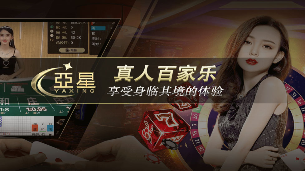 亚星游戏网官网